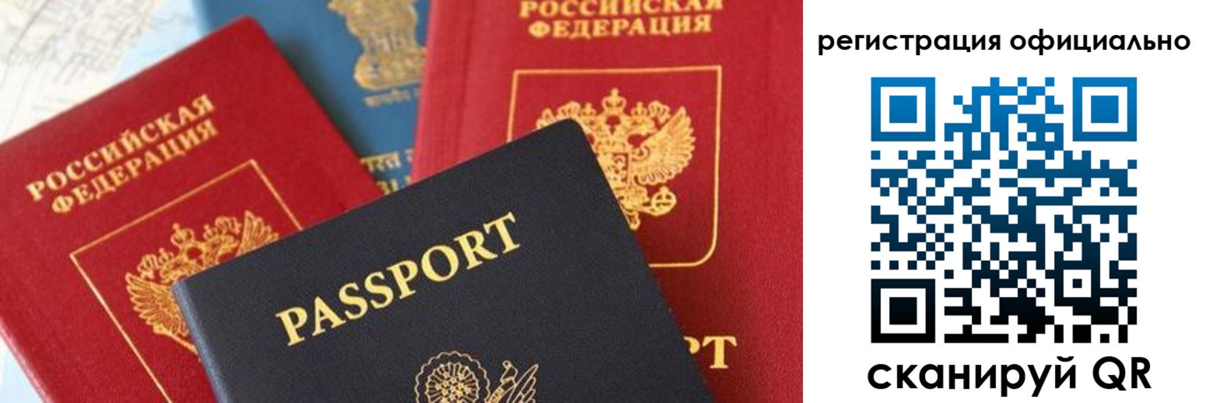 прописка ребенка в Бийске