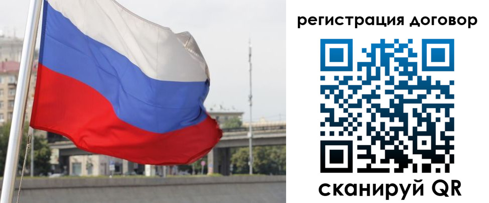 прописка от собственника в Бийске