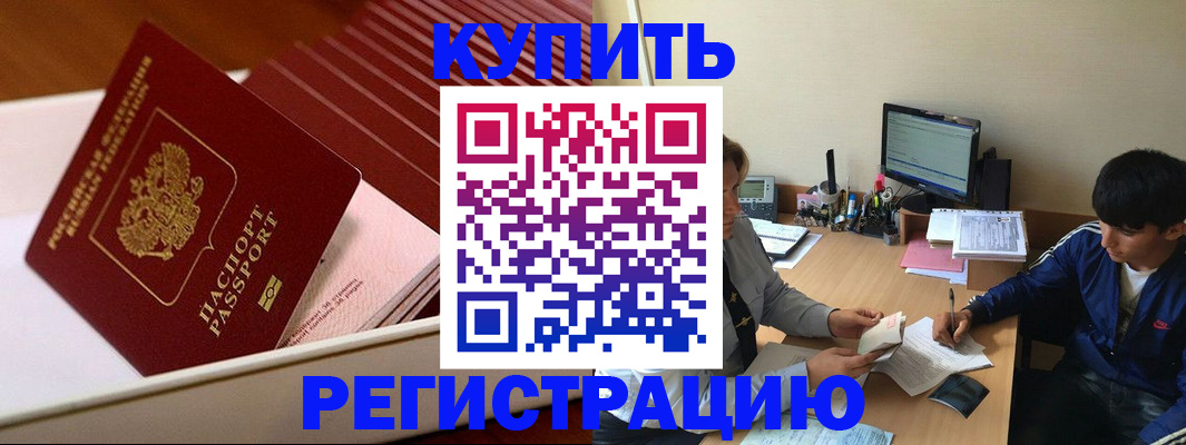 пропишу в квартире в Бийске