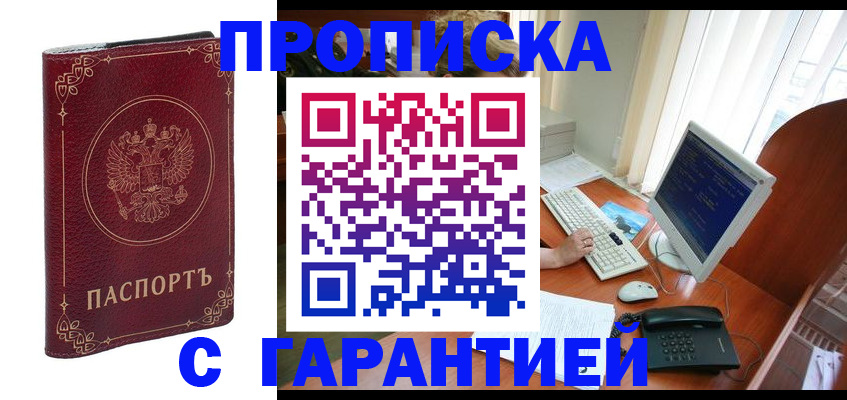 регистрация для школы в Бийске